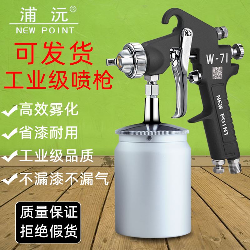 Đài Loan Puyuan W-71 Súng phun sơn khí nén W71 Nội thất nguyên tử hóa cao Lớp phủ ngoài Súng phun sơn Lên xuống Nồi W77 Sơn súng sơn xe máy bộ phun sơn