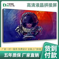 Экран сшивания Boe LG 46/49/55/65 дюймов бесшовный телевизионный дисплей настенный дисплей Jing Oriental Display дисплей дисплей мониторинга