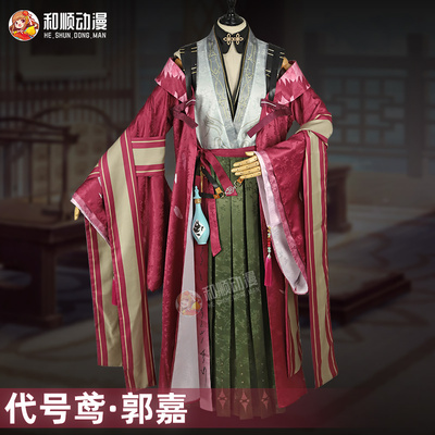 taobao agent Heshun Animation Code Kite Cos Guo Jia cosplay service men and women's same ancient style costume swordsman game clothing