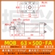 Xi lanh nhẹ MOB63 * 50/100/75/200/250/300-FA khuôn xi lanh thanh giằng xi lanh thủy lực