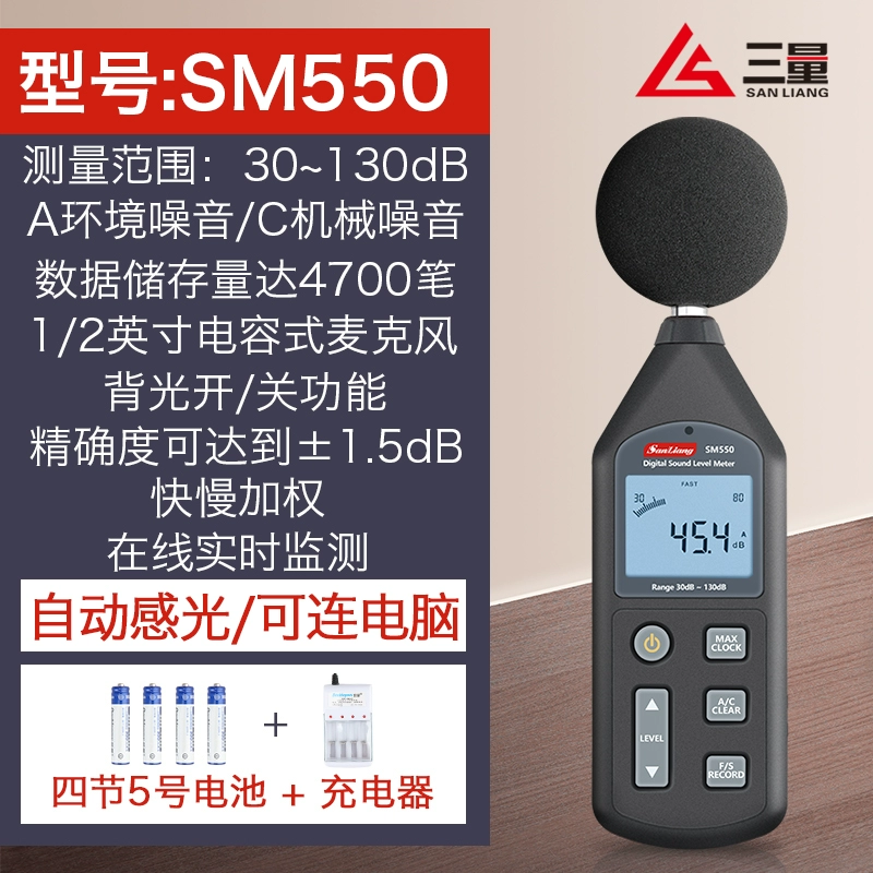 Ba số lượng decibel của Nhật Bản máy đo decibel tiếng ồn máy đo tiếng ồn hộ gia đình máy đo tiếng ồn âm lượng âm thanh máy đo decibel Máy đo độ ồn