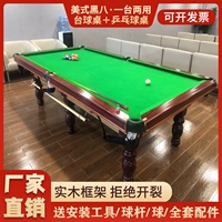 Настольный бильярд для настольного тенниса, стол в помещении, 2 в 1, в американском стиле, китайский стиль