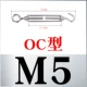 OC Тип M5