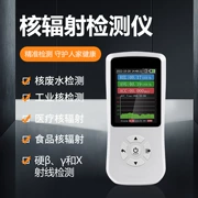 Máy dò bức xạ hạt nhân Xiaomi Youpin Trang chủ Di động phóng xạ hải sản Phát hiện liều lượng dụng cụ báo động Máy đo Geiger