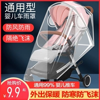 Ветрозащитная коляска, детский удерживающий тепло универсальный дождевик с зонтиком, защита транспорта