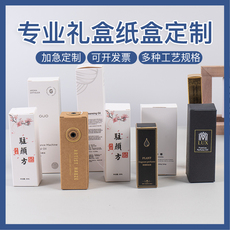 картон 异型包装盒定制盒礼盒空盒医药化妆品精油盒彩盒面膜盒外包装定做