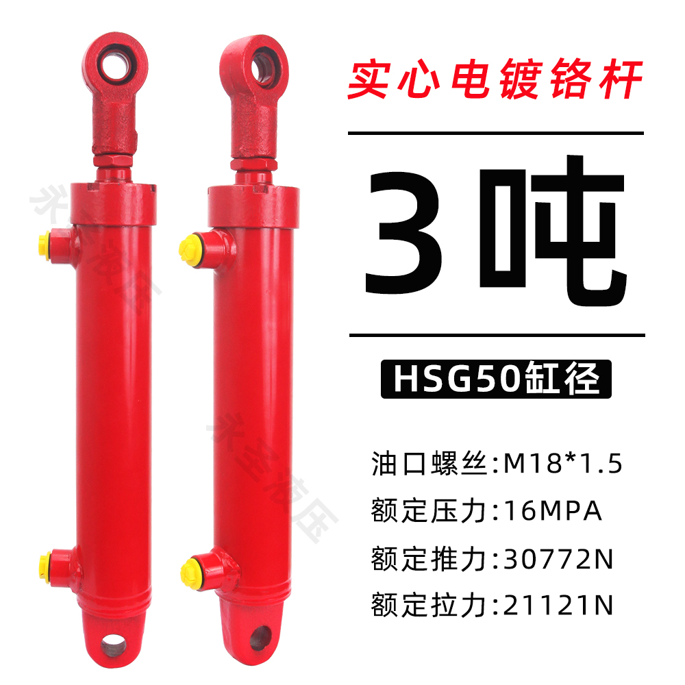 Xi lanh thủy lực nhỏ một và hai chiều
         tùy chỉnh dầu xi lanh thủy lực đường kính 50 xi lanh xi lanh thủy lực 3 tấn Xi lanh thủy lực nhỏ Daquan xi lanh thủy lực bị trôi xi lanh thủy lực 2 chiều