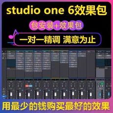 k歌/直播声卡套装 studio one3/5/6外置效果包带机架+效果+插件安装包声卡精调全套