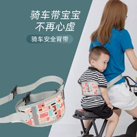 Электрический трехколесный велосипед, детское кресло, детский ремень безопасности, подтяжки, универсальный стульчик для кормления