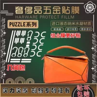 Подходит для Loewe/Luo Yiwei Buzzle Bag Geametric Splicing подвеска треугольник седло женский мешок женский аппаратный фильм