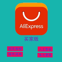 Aliexpress Buyer загрузка пакета установка