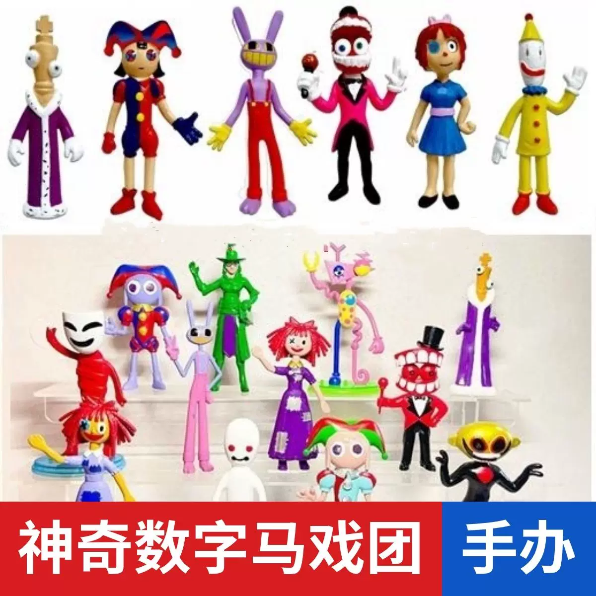 Магическая цифровая цирковая игрушка Hand Parm Nijan Jax Surrounding Surrounding Dolls