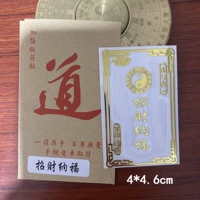 538 [Fortune nafu] nanxinheyi