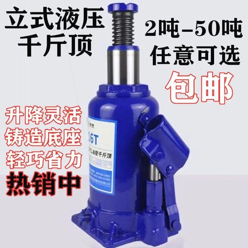 Kích ô tô nhập khẩu Đức Kích kích xe tải Kích thủy lực 2 tấn-50 tấn Kích dọc gắn trên xe giá kích thủy lực 1 tấn con đội thủy lực 5 tấn