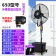 quạt sạc ac dc Quạt phun công nghiệp quạt sàn công suất cao mạnh mẽ phun sương làm mát bằng nước cộng với làm mát ướt bằng đá quạt điện ngoài trời thương mại quạt tích điện dùng được mấy tiếng