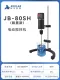 JB-80SH [Digital Display/80W]