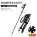 Gậy leo núi ngoài trời có thể thu vào, nạng gập ống lồng siêu nhẹ và siêu ngắn, gậy đi bộ đường dài, thiết bị chống gậy đi bộ gậy leo núi naturehike gậy đi trekking bền 