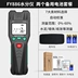 máy đo nhiệt độ độ ẩm trong phòng Đức và Nhật Bản nhập khẩu Fuyi máy đo độ ẩm gỗ có độ chính xác cao máy đo độ ẩm tường xi măng giấy gạch máy đo độ ẩm không khí trong nhà Máy đo độ ẩm