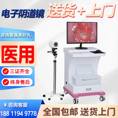 Другие основные диагностические приборы 数码电子阴道镜医用宫颈内窥镜阴道检查机妇科私密检查仪推车便携