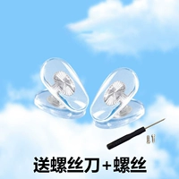 Серебряное ядро ​​[твердый кремниевый кремний] 6+винтовые инструменты