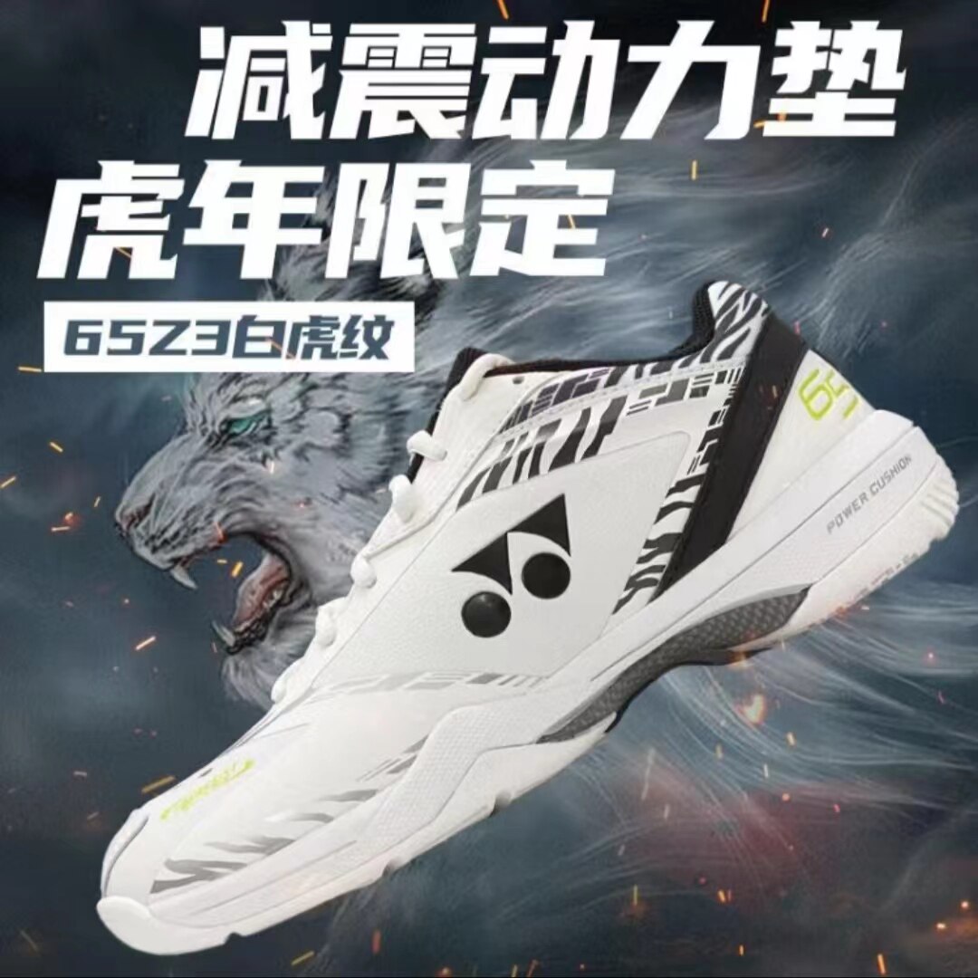 SHB65Z3MEX White Tiger Pattern