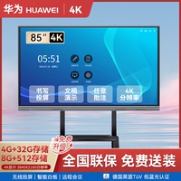 Huawei Conference Tablet All -In -Touch Ecrem
