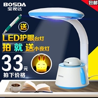 Светодиодная настольная лампа для кровати, обучающее мультяшное чтение для рабочего стола для школьников, защита глаз