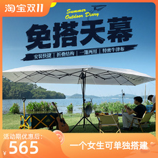 Атриум 迈牛折叠天幕多功能免搭户外帐篷露营遮阳防晒便携涂银野餐自驾游