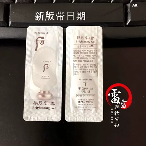 Пакет пакета Who xue Qingyan отшелушивающего гелевого пакета установлена ​​небольшая образец 1 мл -полоса дата
