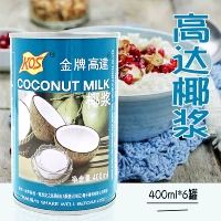 Бесплатная доставка золотая медаль Gundam Кокосовое молоко Кос Чжэнь хочет вспомнить кокосовое молоко 400 мл*6 бутылок