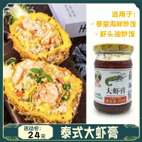 Бесплатная доставка Koku Pantai Youpin Life Brand Paiti Crimp Mif Cream Cream Thai Shrimp Sauce 200g