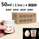 50 мл Smile Cup [100]
