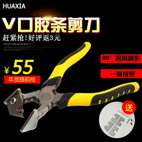 Пластиковые ножницы с ножницами в рту 90 градусов ножницы против портального зазора зажим Три юани -ээ из ножниц с пропелогена