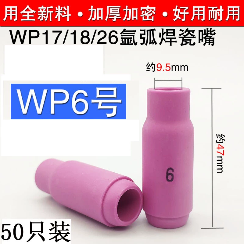 Phụ kiện máy hàn hồ quang argon Đầu phun sứ WP-18 Đầu phun sứ WP-26 Bảo vệ đầu phun WP-17 Phụ kiện đầu súng hàn hồ quang argon hàn mig không dùng khí Phụ kiện máy hàn