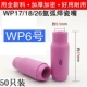 Phụ kiện máy hàn hồ quang argon Đầu phun sứ WP-18 Đầu phun sứ WP-26 Bảo vệ đầu phun WP-17 Phụ kiện đầu súng hàn hồ quang argon hàn mig không dùng khí