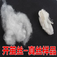 Шелк открыт образцом кокона Silk-1