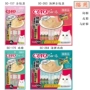 Mèo CIAO Nhật Bản Ăn vặt Thận Sức khỏe Chất lỏng Hydrating Mud - Đồ ăn nhẹ cho mèo cửa hàng thức ăn cho mèo