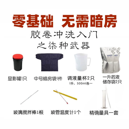 Начало работы инструментов Daiming Tank Home Homemic Film