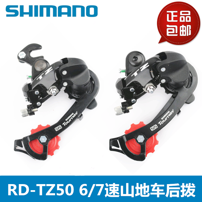 12 78 Shimano Shimano Rd Tx35 55 Backdial Mountain Bike Transmission 6 7 8 18 21 24 Speed From Best Taobao Agent Taobao International International Ecommerce Newbecca Com