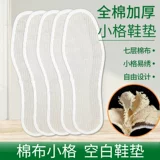 Белая обувь, белые хлопковые стельки