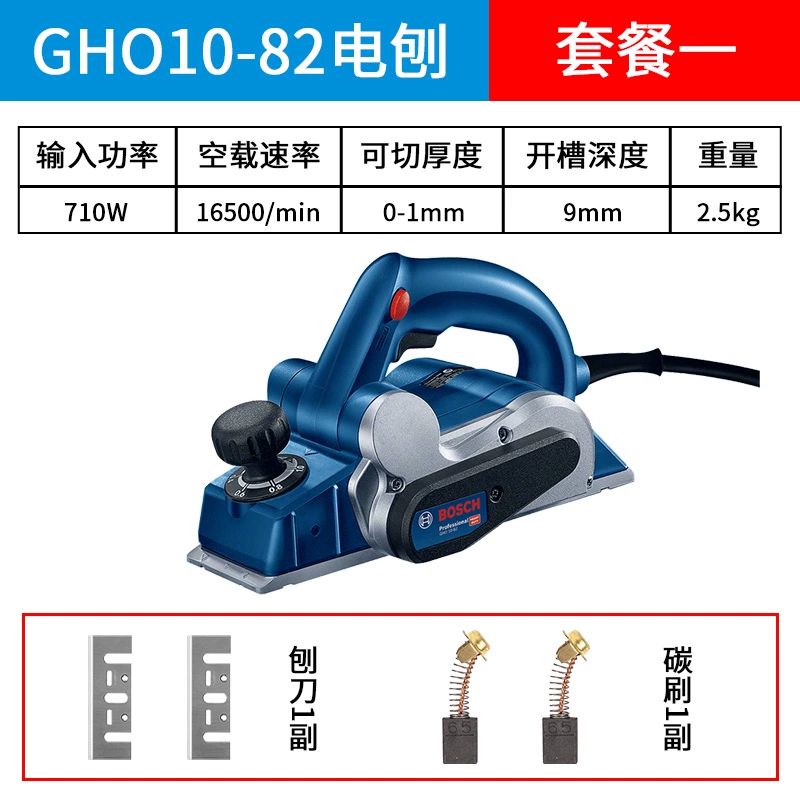 Bosch GHO6500 Gỗ Điện Máy Bào Bác Sĩ Đa Năng Máy Bào Di Động Máy Bào Tay Đẩy Phẳng Máy Bào Nhập Khẩu GHO1082 lưỡi bào gỗ cầm tay máy bào cầm tay Máy bào gỗ