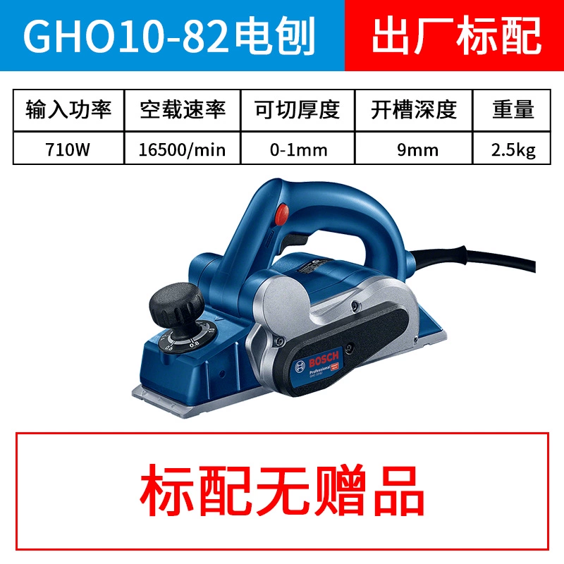 Bosch GHO6500 Gỗ Điện Máy Bào Bác Sĩ Đa Năng Máy Bào Di Động Máy Bào Tay Đẩy Phẳng Máy Bào Nhập Khẩu GHO1082 lưỡi bào gỗ cầm tay máy bào cầm tay Máy bào gỗ