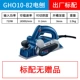 Bosch GHO6500 Gỗ Điện Máy Bào Bác Sĩ Đa Năng Máy Bào Di Động Máy Bào Tay Đẩy Phẳng Máy Bào Nhập Khẩu GHO1082 lưỡi bào gỗ cầm tay máy bào cầm tay