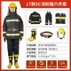 Quần áo phòng cháy chữa cháy được chứng nhận 3C 14 loại quần áo bảo hộ chữa cháy 17 loại quần áo chữa cháy bộ quần áo cách nhiệt và chống cháy