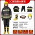 97 bộ đồ chữa cháy bộ đồ chữa cháy bộ đồ chữa cháy bộ 5 món 02 bộ đồ bảo hộ chữa cháy trạm cứu hỏa thu nhỏ bảo hộ lao đông cho công nhân 