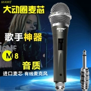MAwe Maiweisheng chuyên nghiệp micro có dây sân khấu nhà thanh KTV hiệu suất âm thanh thẻ di chuyển vòng tròn hát micro
