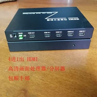 1080p HDMI 4 Экранного экрана -Процессор экрана/Split Device Player Special Model