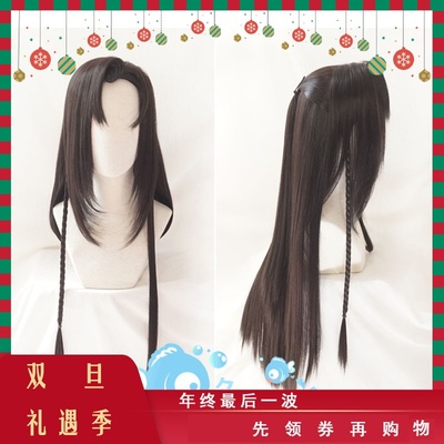 taobao agent Otaku cos/costume beauty Jianshen novel anime Tianguan Huacheng COS sculpture wig