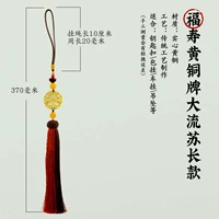 Fushou Brass Streamsu