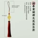 Fushou Brass Streamsu